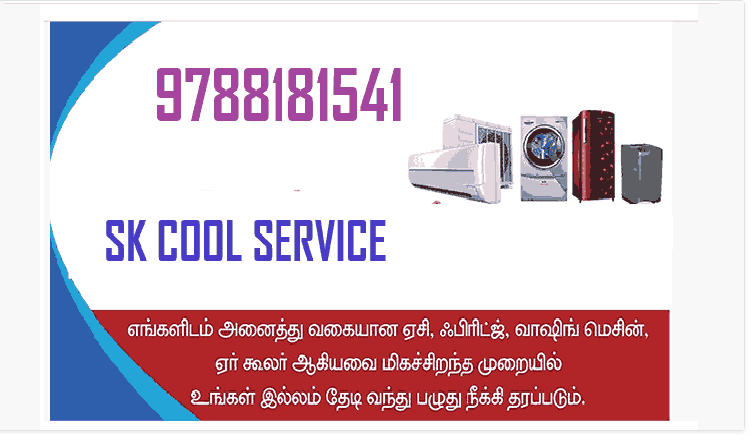 SK Cool  washing machine service centre in Vadalur